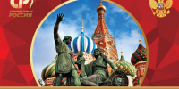 С Днём народного единства! - Справедливая Россия