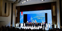 День народного единства отметили в филармонии Самары - Комсомольская Правда Самара