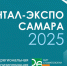 В областной столице откроется выставка «Дентал-Экспо. Самара» - Журнал Самара и Губерния
