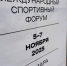 Полный гид по событиям: в Самаре стартовал масштабный спортивный форум «Россия — спортивная держава» - ГТРК Самара