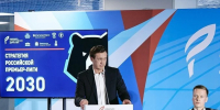В Самаре на спортивном форуме представили стратегию развития РПЛ до 2030 года - Комсомольская Правда Самара