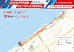 Осенний фестиваль ГТО состоится во время Самарского полумарафона «В беге мы едины»