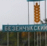 Уполномоченный по правам человека в Самарской области проведет выездной прием граждан в муниципальном районе Безенчукский - Уполномоченный по правам человека