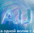 Представлена программа международной конференции AI Journey 2025 - Комсомольская Правда Самара