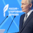 Владимир Путин выступил в Самаре на пленарном заседании Международного форума «Россия – спортивная держава» - SamaraGIS.Ru