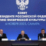 В Самаре на Совете по спорту при президенте РФ обсудили развитие детско-юношеского спорта - Волга Ньюс