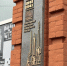В Самаре открыли мемориальную доску, посвященную деятельности ТАСС в Куйбышеве в годы войны - SamaraGIS.Ru