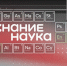 знание лекция гаранин 07.11.jpg - СамГУПС