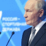 Владимир Путин выступил на форуме "Россия - спортивная держава" - Газета Время