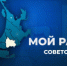 Он подведет промежуточные итоги года, расскажет о ключевых направлениях работы и  ответит на вопросы жителей. - НИА Самара