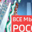 «Все мы – Россия!»: праздник урожая Чуклеме - ГТРК Самара