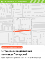 На три недели перекроют улицу в Советском районе Самары