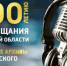 «Говорит Куйбышев»: интервью 1967 года с Алексеем Дворниковым - ГТРК Самара