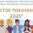 Стартует второй этап Межведомственной  комплексной оперативно-профилактической операции «Чистое поколение – 2025» - ГУ МВД Самарской области