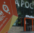 Более 360 млн рублей привлекли региональные МСП в сфере научно-технической деятельности - Развитие малого и среднего предпринимательства