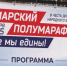 В Самаре более 2 тыс бегунов вышли на дистанции «В беге мы едины» - ГТРК Самара