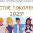 второй этап Межведомственной комплексной оперативно-профилактической операции «Чистое поколение – 2025» - СГЭУ
