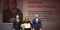 В Самаре наградили активистов профсоюзного движения - Комсомольская Правда Самара