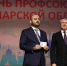 Вячеслав Федорищев вручил награды активистам профсоюзного движения Самарской области - Самарская Газета