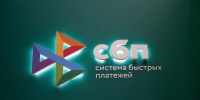 Приказ опубликуют в ближайшие дни: все россияне будут в бешенстве из-за новых правил переводов по СБП - ProGorodSamara.Ru