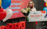 Она сможет не только презентовать свой проект на уровне страны, но и побороться за грант в 1 млн рублей.