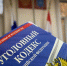 С обвиненного в насилии над дочерью полицейского сняли подозрения - Газета Репортёр