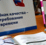 Выставка направлена на популяризацию идей качества среди населения и призывает задуматься о важности инновационного развития отечественной экономики. - НИА Самара