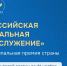 Прием заявок на III Всероссийскую муниципальную премию «Служение» проходит в Самаре - Администрация городского округа Самара