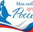Самарцев приглашают принять участие во Всероссийском диктанте «Моя любовь, душа моя – Россия!» - Портал Все мы - Россия!