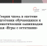 Теория чисел в системе подготовки обучающихся к математическим олимпиадам - СФ МГПУ