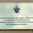 В Самарской области директор строительной организации подозревается в невыплате заработной платы - Следственный комитет