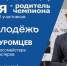 Семинар мастера ФИДЕ Артура Муромцева "Я - родитель чемпиона". - Федерация шахмат