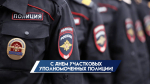 17 ноября День участковых уполномоченных полиции в России: история праздника и открытки
