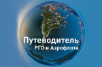 Фото: Илья Палиенко, участник конкурса РГО «Самая красивая страна»
