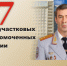 Поздравление начальника ГУ МВД России по Самарской области генерал-лейтенанта полиции Игоря Иванова - ГУ МВД Самарской области
