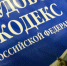 В Самаре прокуратура помогла мужчине официально устроиться на работу - ГТРК Самара