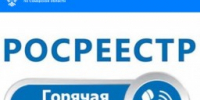 Горячая линия по вопросам  неиспользования земельных участков - Уполномоченный по правам человека