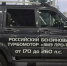 Прошел дебют УАЗ Патриот с турбомотором на 210 сил: внедорожник сняли на фото - ProGorodSamara.Ru