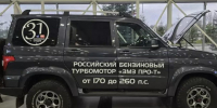 Прошел дебют УАЗ Патриот с турбомотором на 210 сил: внедорожник сняли на фото - ProGorodSamara.Ru