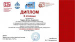 Студент ПГУТИ занял призовое место на Всероссийской олимпиаде по английской грамматике!