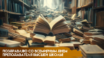 19 ноября - День преподавателя высшей школы: история и традиции праздника