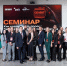В Самаре прошел закрытый семинар компании "Селект" - Волга Ньюс