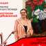 Самарский историк Анастасия Карбовничая расскажет в СОУНБ о творчестве Зураба Церетели - НИА Самара