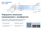 Министерство по региональной безопасности Самарской области информирует!