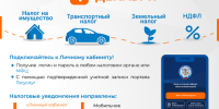 Налоги - Журнал Самара и Губерния