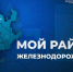 Глава Железнодорожного района Самары Вадим Тюнин проведет прямой эфир с жителями - SamaraGIS.Ru