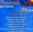 В Самаре зимний Грушинский фестиваль пройдет 28 февраля - Комсомольская Правда Самара