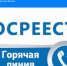 Самарский Росреестр провел горячую линию - НИА Самара