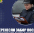 Тольяттинцу пришлось передвинуть забор - НИА Самара