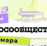 Одной из основных тем форума 2025 года станет вода. - НИА Самара